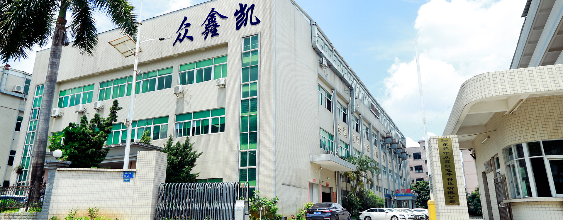 众鑫凯