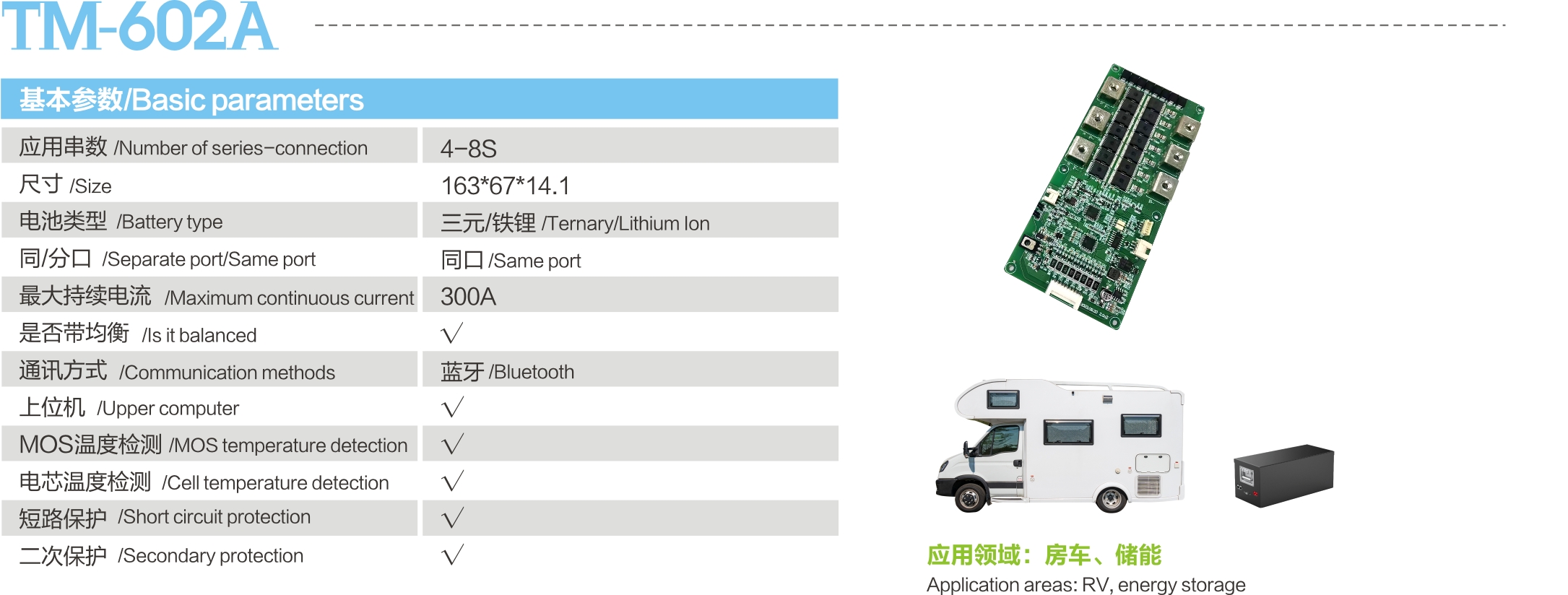 TM-602A铅改锂系列