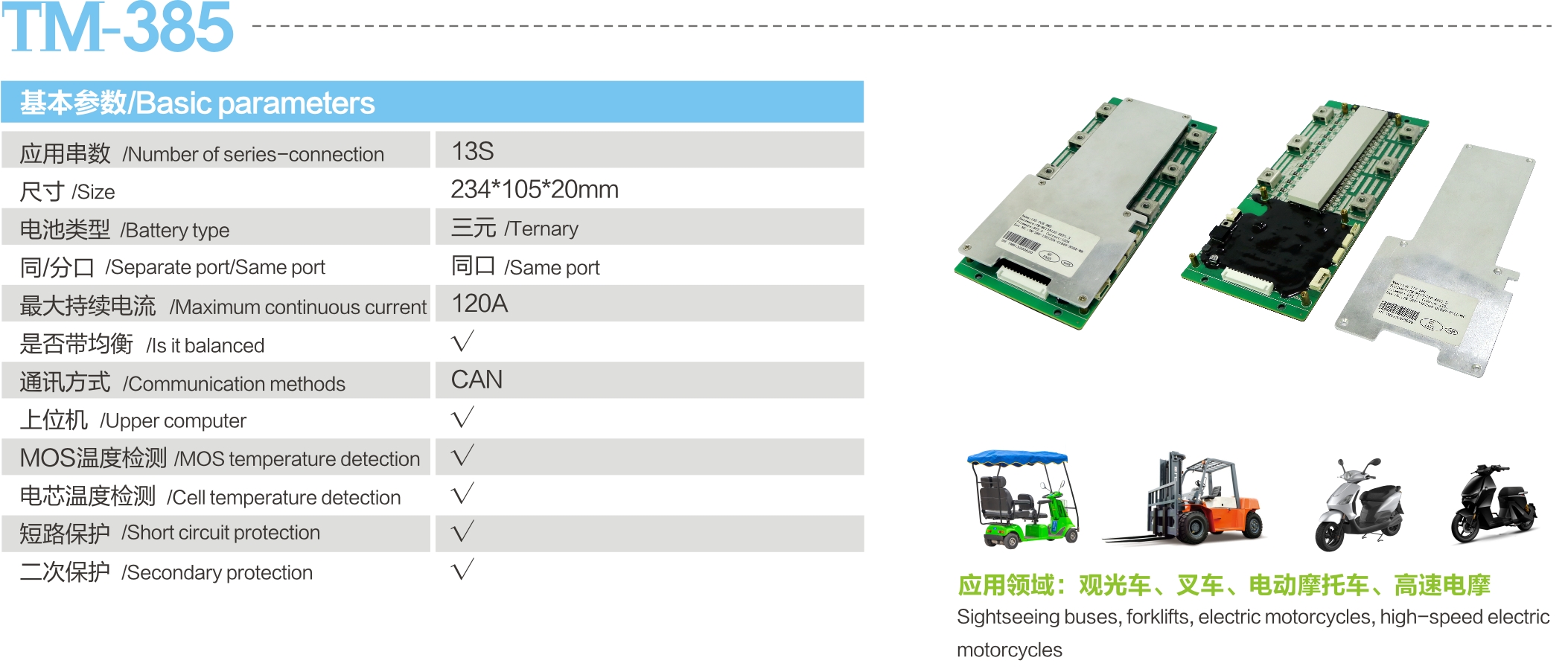 TM-385
